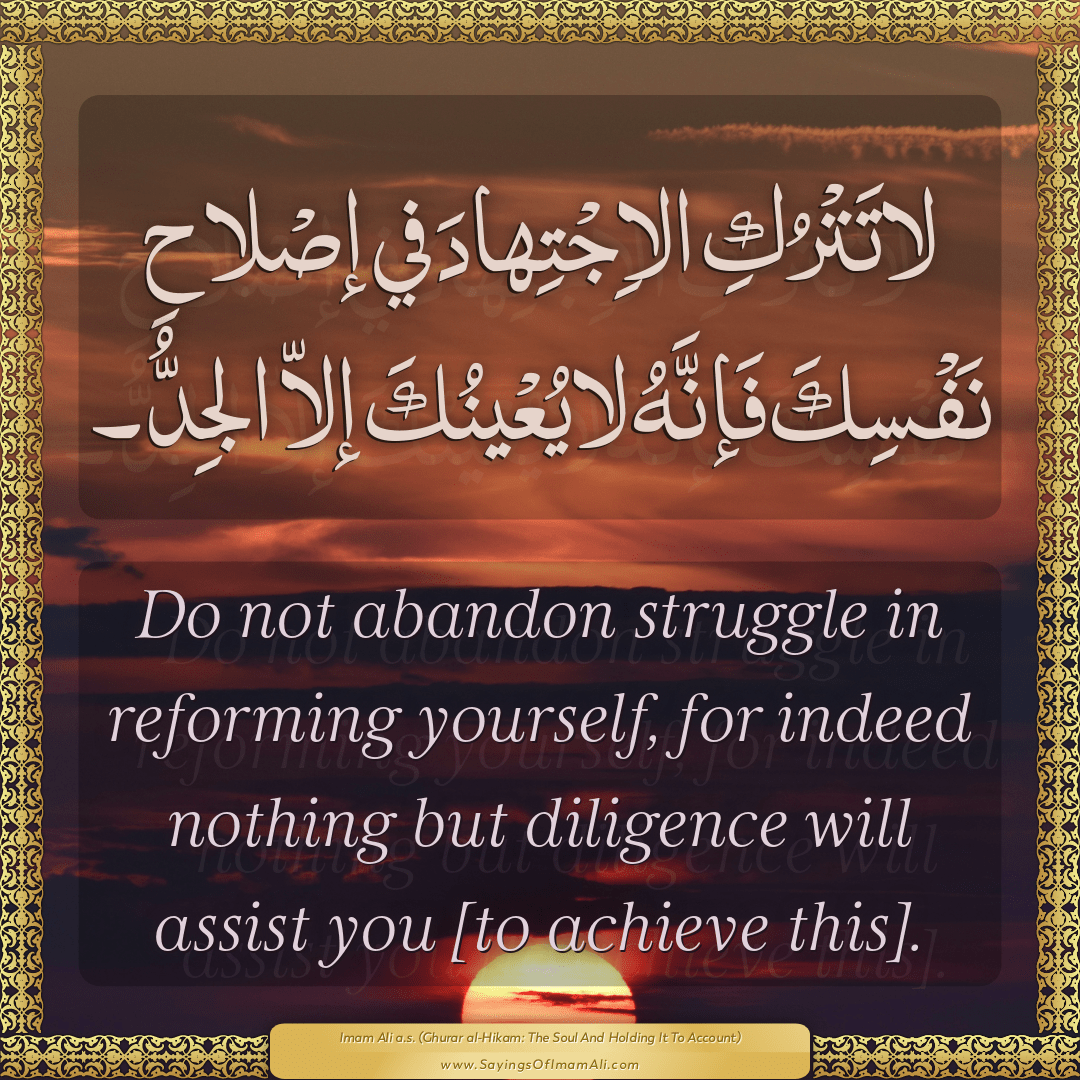 Do not abandon struggle in reforming yourself, for indeed nothing but...